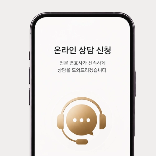 부산변호사 상담문의를 원한다면